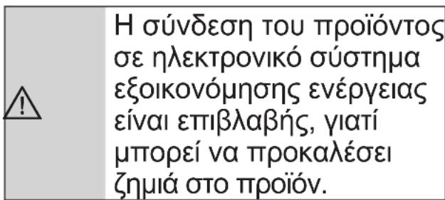 GRUNDIG GKN 27940 FXN - Ti va kávεTE yia ΕξοIKovóμŋση ενέργειας - 1
