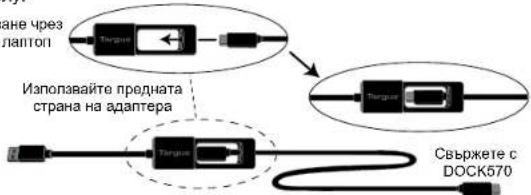 TARGUS DOCK570EUZ - Настройка на работната станция - 4