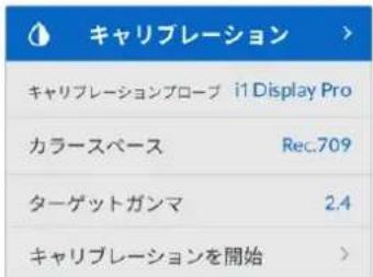 Blackmagic Design Teranex Mini 1 - 奎利克莱専处理の開始 - 1