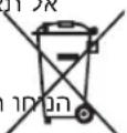 EGO CS1401E - תְבָרִי לַעֹשֵׁ - 1