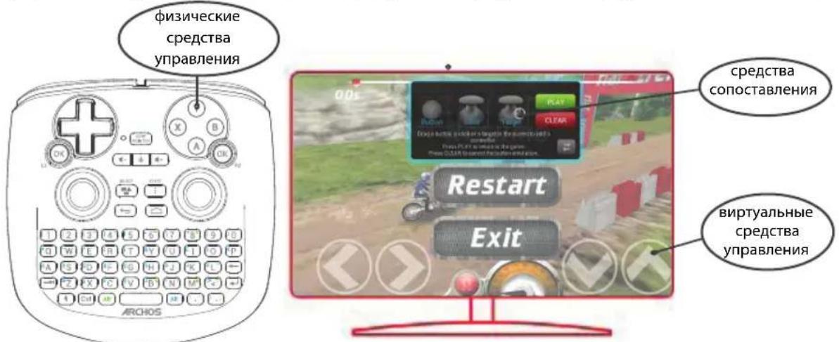 ARCHOS TV connect - ARCHOS Game mapping tool - 1