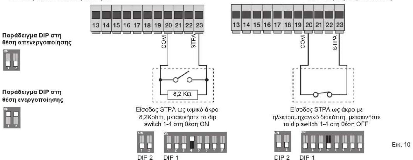 Vimar ELVOX ESM6.120 - 3.7-Σuδεση εuaioθητou ακρου - 1
