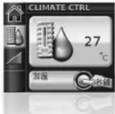 CLIMATE CTRL 27 °C 加湿 送热