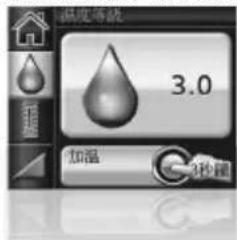 温度等级 3.0 加温 C2秒