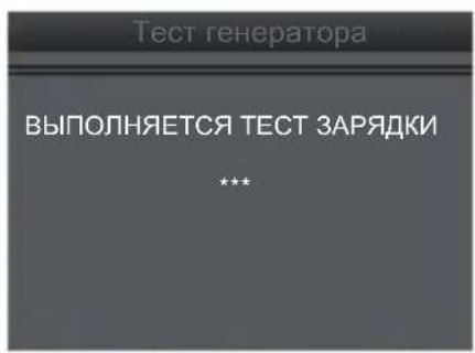 GYS DBT 410 - ПРОВЕРКА АЛЬТЕРНАТОРА 6/12 В - 3