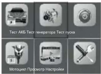 GYS DBT 410 - ПРОВЕРКА АЛЬТЕРНАТОРА 6/12 В - 1