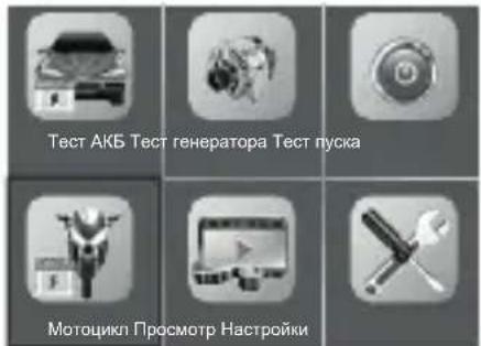 GYS DBT 410 - Проверка аккумулятора мотоцикла - 1