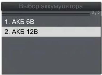 GYS DBT 410 - Проверка автомобильного аккумулятора (6/12 В) - 2