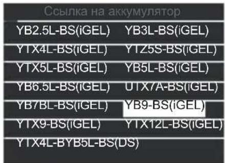 GYS DBT 410 - Проверка аккумулятора мотоцикла - 2