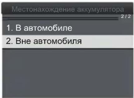 GYS DBT 410 - Проверка автомобильного аккумулятора (6/12 В) - 3