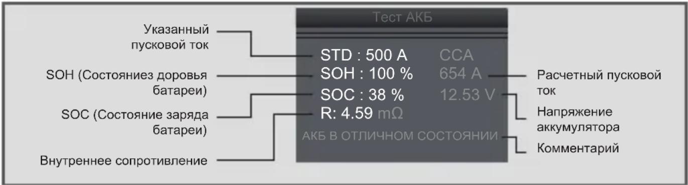 GYS DBT 410 - Проверка аккумулятора мотоцикла - 3