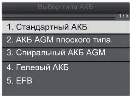 GYS DBT 410 - Проверка автомобильного аккумулятора (6/12 В) - 5