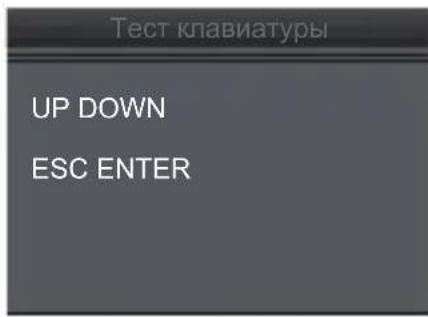 GYS DBT 410 - В. Тест клавиш - 1