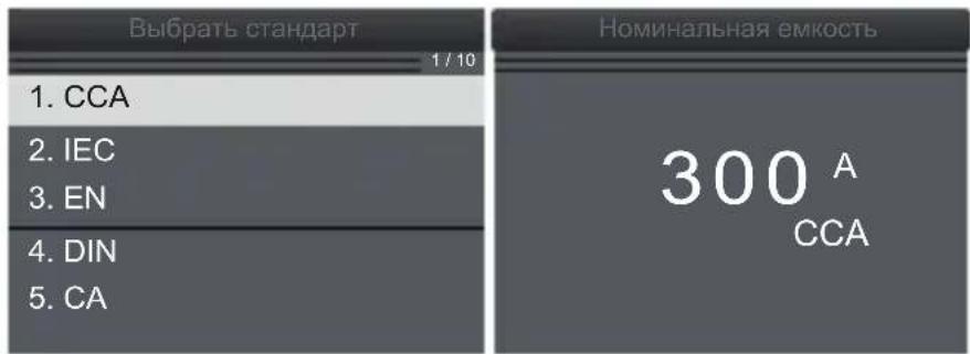 GYS DBT 410 - Проверка автомобильного аккумулятора (6/12 В) - 6