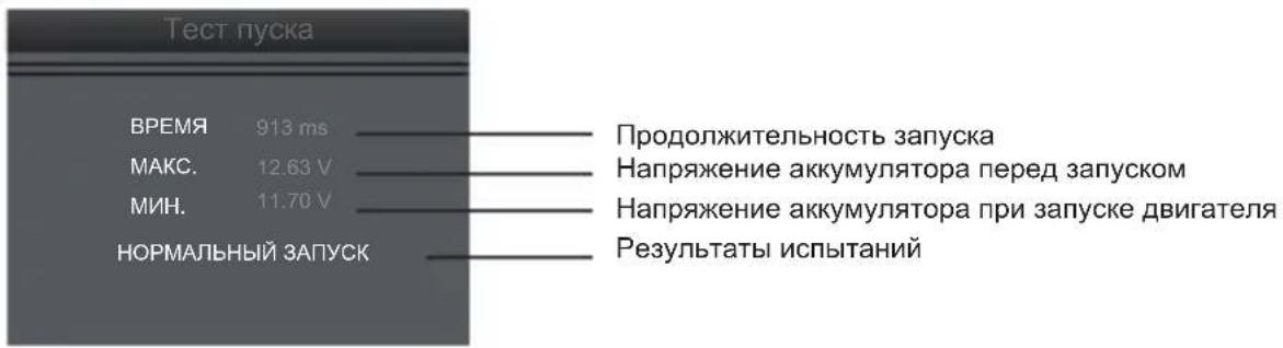 GYS DBT 410 - ТЕСТИРОВАНИЕ ЗАПУСКА 6/12 В - 4