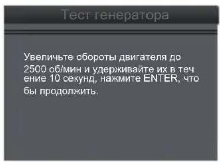 GYS DBT 410 - ПРОВЕРКА АЛЬТЕРНАТОРА 6/12 В - 4