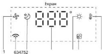 ROWENTA Eclipse 3in1 Connect QU5072 - ІНСТРУКЦІЇ - 4