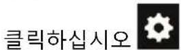 THRUSTMASTER eSwap S Pro Controller - 다른 요소 확인 및 업데이트 - 1