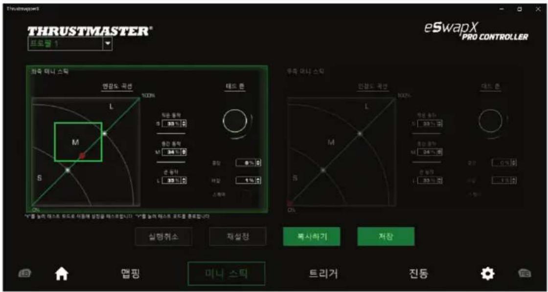 THRUSTMASTER® 프로 pull 1 eSwapX PRO CONTROLLER 전속 매니 스텡 변감도 채션 L 100% M S 대드 훈 적은 움직 3 33 % 동간 움직 M 34 % 순 움직 L 33 % 모량 8 % 바량 1 % 스파크 무축 매니 스텡 변감도 채션 L 100% 대드 훈 적은 움직 3 33 % 동간 움직 M 34 % 순 움직 L 33 % 모량 15 % 스파크 ‘이’를 높한 레스로 되므로 이동에 상징을 레스로합니다. ‘이’를 높해 레스로 고플를 종류합니다. 실행취소 재설정 복시하기 저장 미니 스텡 트리거 진동