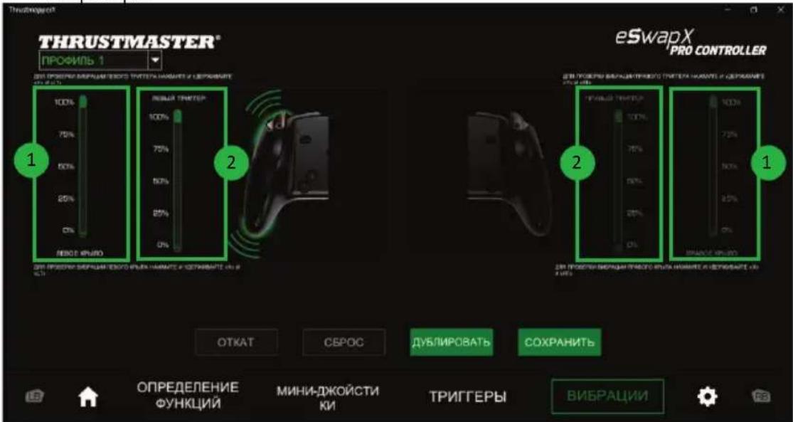 THRUSTMASTER® ПРОФИЛЬ 1 201 ПРОВЕРКИ МЕРАЦИЯ ТЕСКО ТУМТЕТА НАНАИТЕ И ОБЕРИЖАМЕ 2015 100% 75% 50% 25% 0% NEVO E PINKO 201 ПРОВЕРКИ МЕРАЦИЯ ТЕСКО ПУЛКИ НАНАИТЕ И ОБЕРИЖАМЕ 2015 100% 75% 50% 25% 0% NEVO E PINKO 201 ПРОВЕРКИ МЕРАЦИЯ ТЕСКО ПУЛКИ НАНАИТЕ И ОБЕРИЖАМЕ 2015 100% 75% 50% 25%
