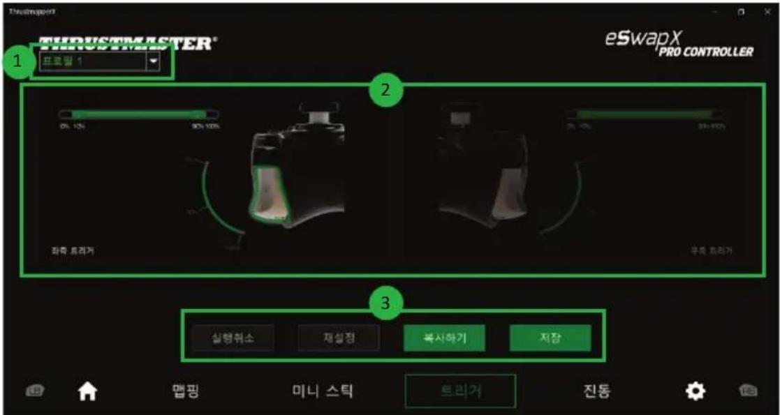 PROLOTOM PROLOTOM® PROLOTOM® eSwapX PRO CONTROLLER 1 프로필 1 2 0% 10% 30% 10% 25% 10% 35% 10% 화측 토크거 우료 호리거 3 실행취소 재설정 복서하기 저장 Mag핑 미니 스탁 트리거 진동