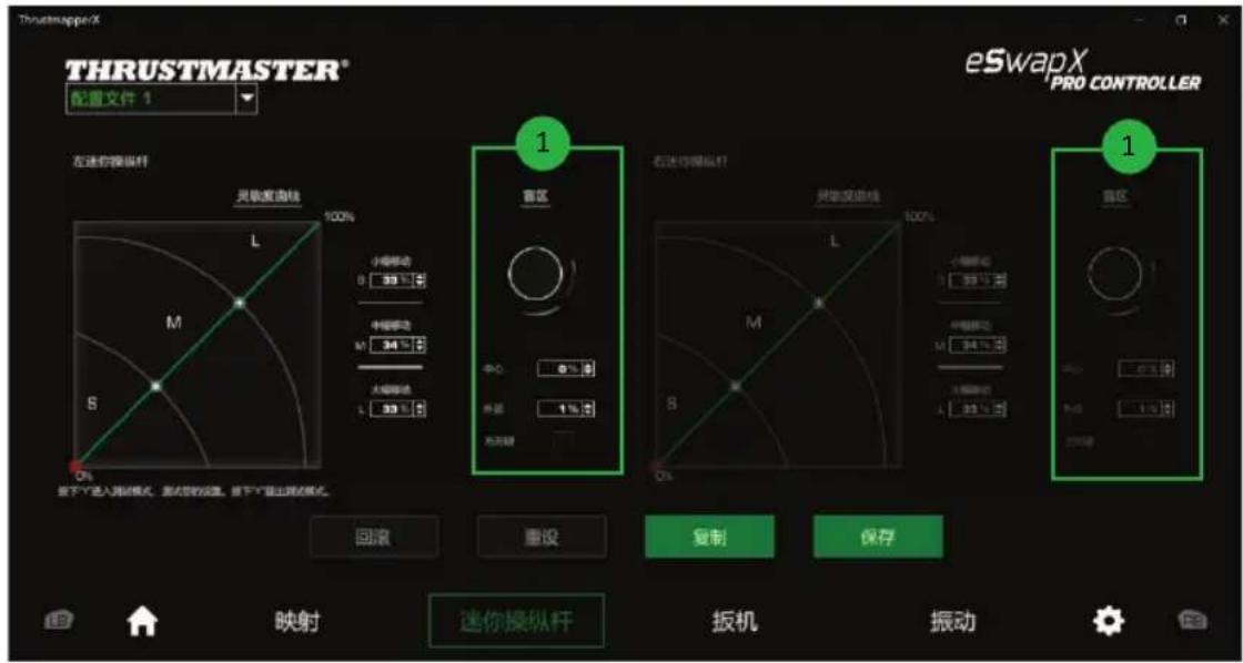 THRUSTMASTER® 配置文件 1 eSwapX PRO CONTROLLER 左迷你操纵杆 灵敏度曲线 100% L M S O% 左迷你操纵杆 灵敏度曲线 100% L M S O% 左迷你操纵杆 左迷你操纵杆 100% L M S O% 左迷你操纵杆 左迷你操纵杆 100% L M S O% 左迷你操纵杆 左迷你操纵杆 100% L M S O% 左迷你操纵杆 左迷你操纵杆 100% L M S O% 左迷你操纵杆 左迷你操纵杆 100% L M S S O% 左迷你操纵杆 左迷你操纵杆 100% L M S O% 左迷你操纵杆 左迷你操纵杆 100% L M S S O% 左迷你操纵杆 左迷你操纵杆 100% L M S S O% 左迷你操纵杆 左迷你操纵杆 100% L M S S O% 左迷你操纵杆 左迷你操纵杆 100% L M S S O% 左迷你操纵杆 左迷你操纵杆 100% L M S S S