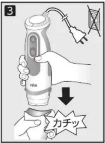 BRAUN MultiQuick 5 Vario MQ 5235 - 泡立て器を使う前に - 1