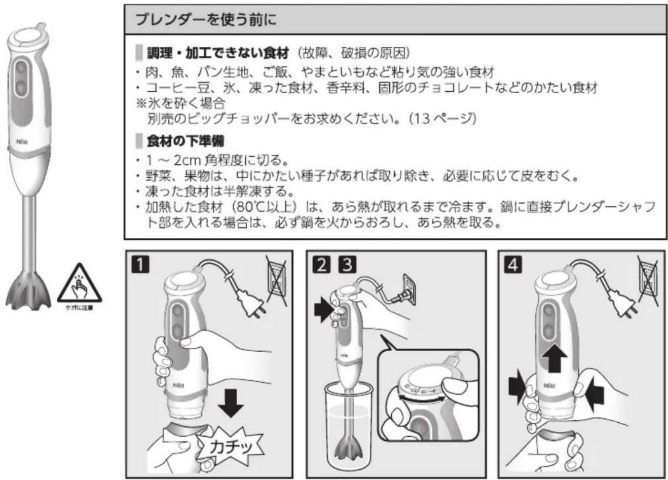 BRAUN MultiQuick 5 Vario MQ 5235 - スピード調節 - 2