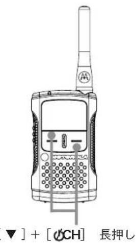 MOTOROLA CL08 - ■二夕一を解除する - 1