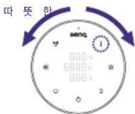 BENQ ScreenBar Halo 2 - 밝기 및 색온도 조절 - 2