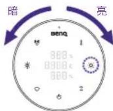 BENQ ScreenBar Halo 2 - 調整亮度 - 1