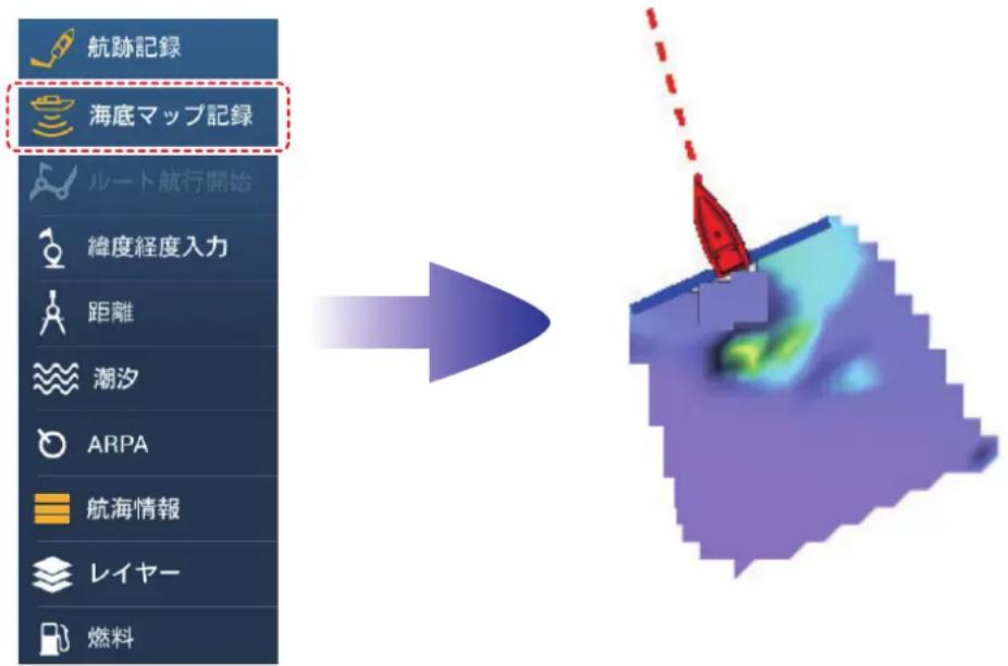 FURUNO DFF3D - 海底マッピング機能の使用方法 - 1