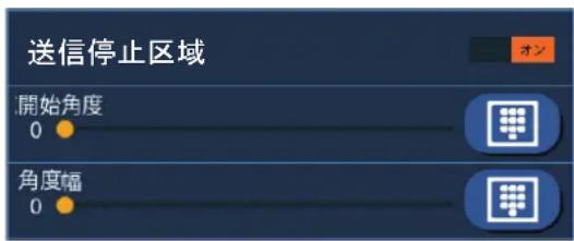 FURUNO DRS4W - 送信停止区域の設定 - 1