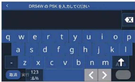 FURUNO DRS4W - 無線 LAN 連携の設定 - 4