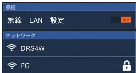 FURUNO DRS4W - 無線 LAN 連携の設定 - 3