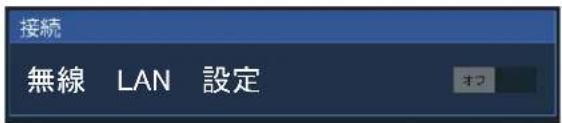 FURUNO DRS4W - 無線 LAN 連携の設定 - 2