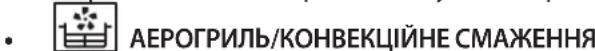 WHIRLPOOL WOI4IS8PM0SXA1 - ШВИДКЕ ПІДІГРІВАННЯ - 3