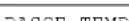 ELECTROLUX TD614 - Description du programme - 21