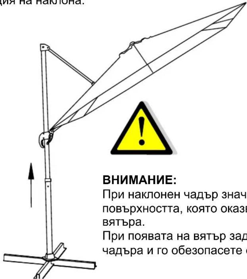 SCHNEIDER Rhodos Junior - Фикширане на ќелано налон: - 1