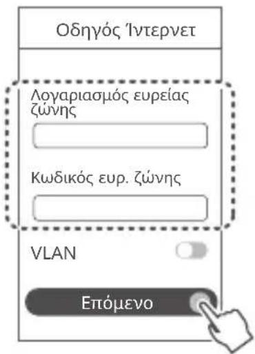 HUAWEI WiFi BE3 Pro - Bnua 2: Aiauopphion puthetaewv diktou - 3