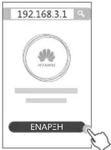 HUAWEI WiFi BE3 Pro - Bnua 2: Aiauopphion puthetaewv diktou - 2