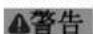 Fein WSG 17125 PSQ - 有关您的安全。 - 1