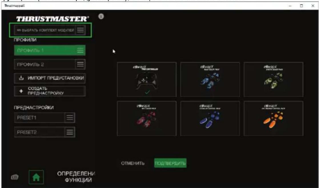 THRUSTMASTER eSwap XR Pro Controller - 3ToT pa3dien HeoocTyneH dIra reMnaDa ESWAP XR PRO CONTROLLER FORZA HORIZON 5 EDITION. - 1