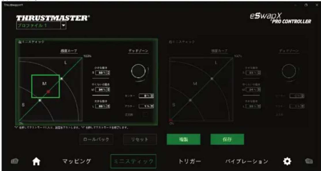 THRUSTMASTER eSwap XR Pro Controller - マニステフックとステアlinessコトローラーの設定 - 5