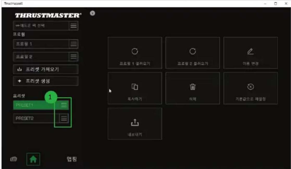THRUSTMASTER eSwap XR Pro Controller - 三元列列可 - 1
