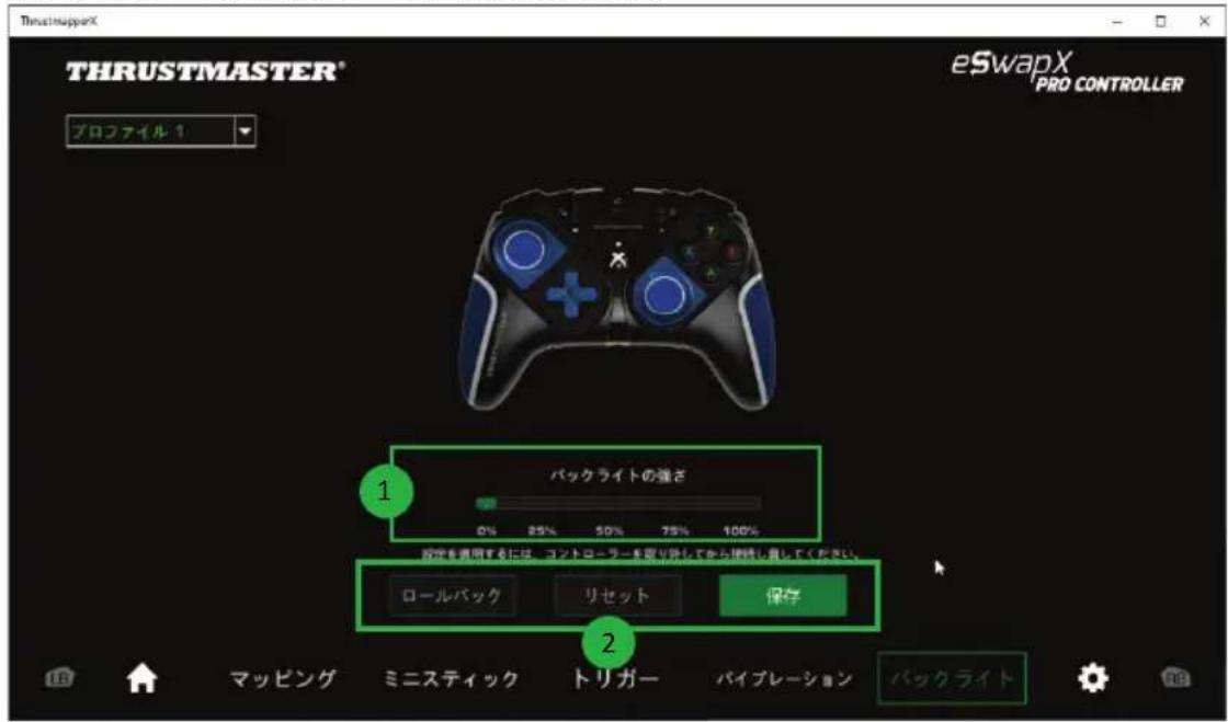 THRUSTMASTER eSwap XR Pro Controller - ロクレトの設定 - 1