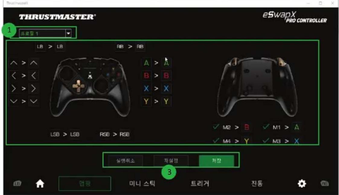 THRUSTMASTER eSwap XR Pro Controller - 4.버류명류 - 1