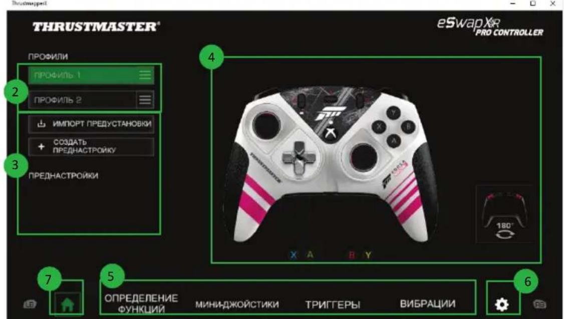 THRUSTMASTER eSwap XR Pro Controller - Глиьаястараа - 2
