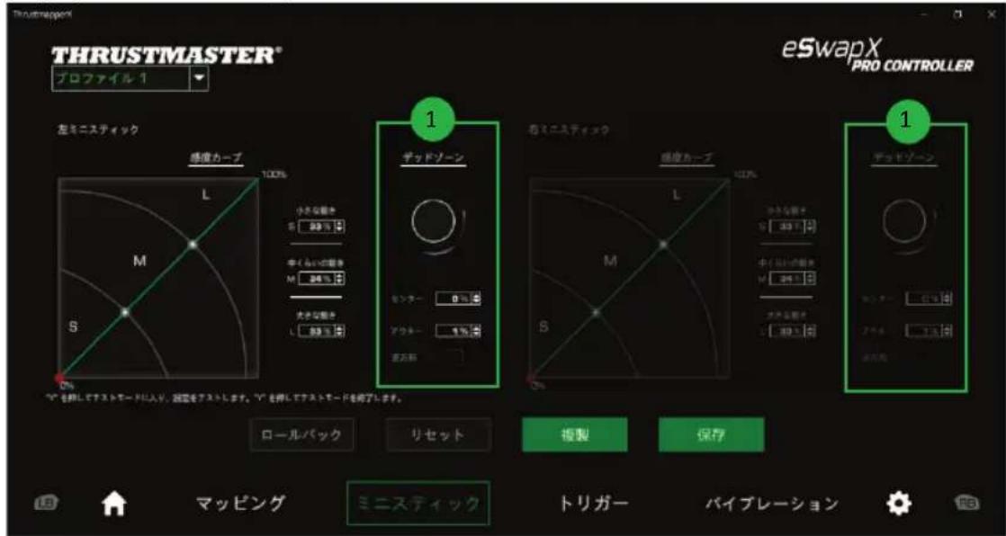 THRUSTMASTER eSwap XR Pro Controller - マニステフックとステアlinessコトローラーの設定 - 4
