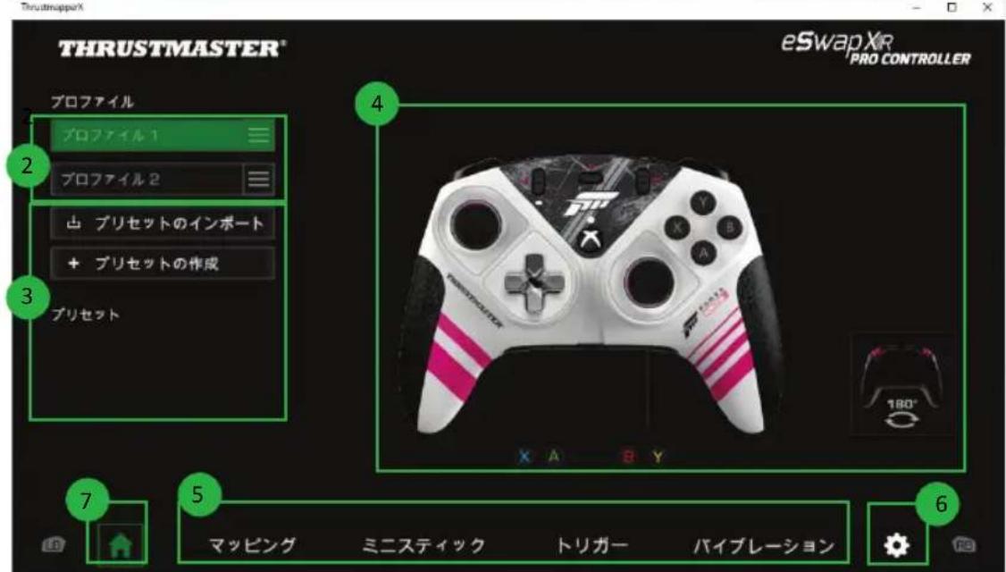 THRUSTMASTER eSwap XR Pro Controller - 木一ムご一ジ - 2